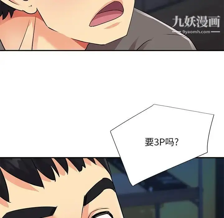 漫画《与两姐妹的同居生活》第37话第12张图