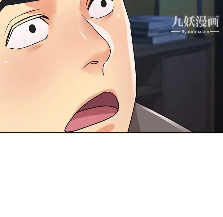 漫画《与两姐妹的同居生活》第37话第13张图