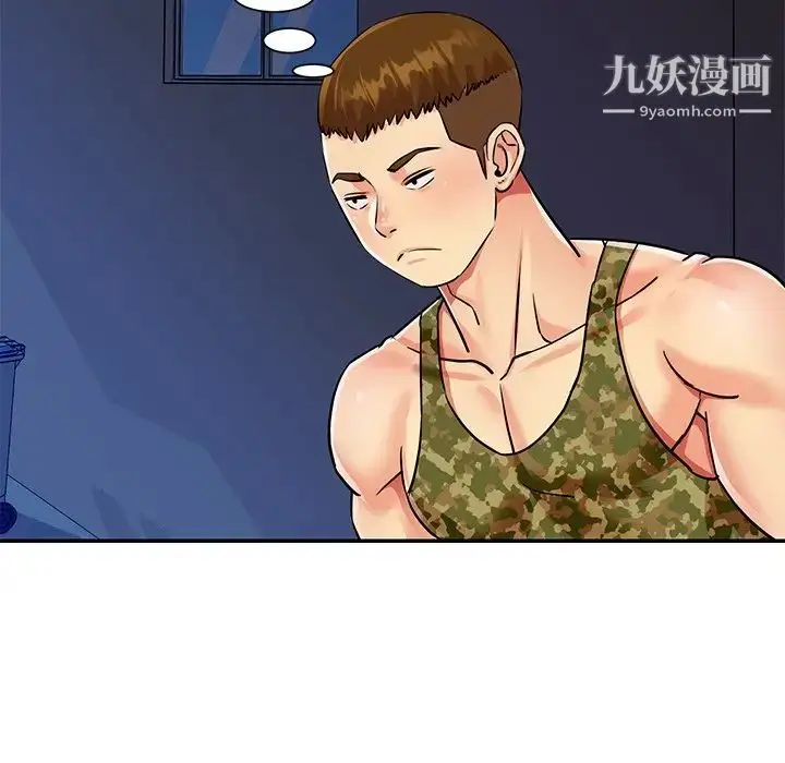 漫画《与两姐妹的同居生活》第37话第20张图