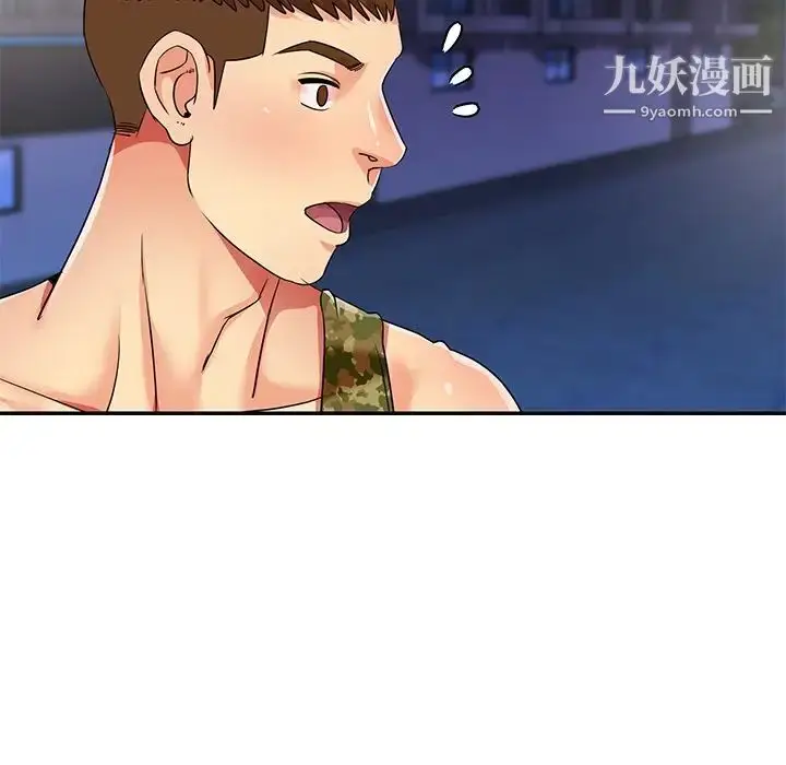 漫画《与两姐妹的同居生活》第37话第23张图