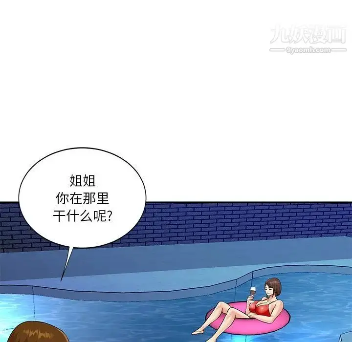漫画《与两姐妹的同居生活》第37话第25张图