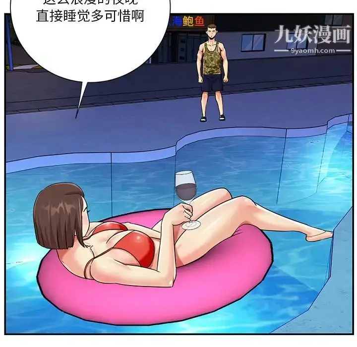 漫画《与两姐妹的同居生活》第37话第27张图