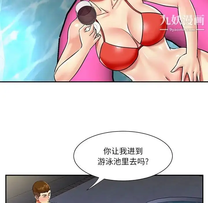 漫画《与两姐妹的同居生活》第37话第29张图