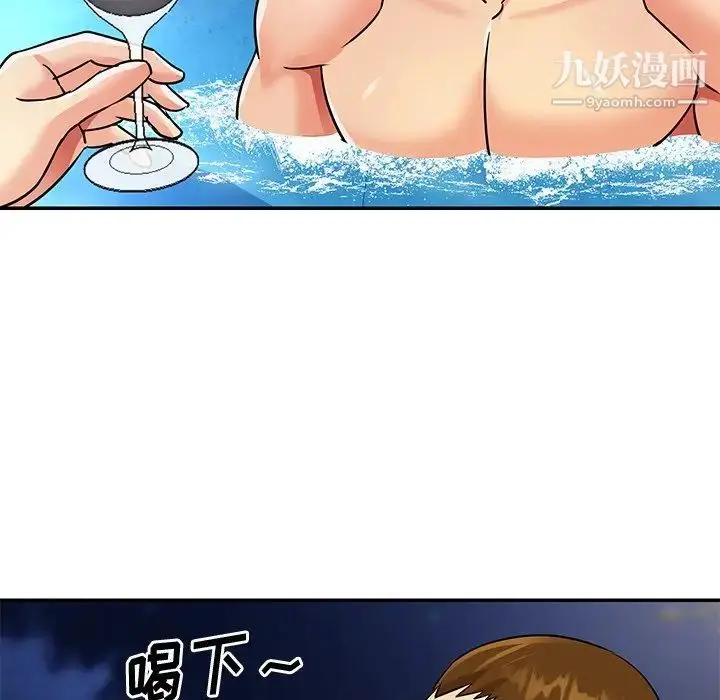 漫画《与两姐妹的同居生活》第37话第39张图