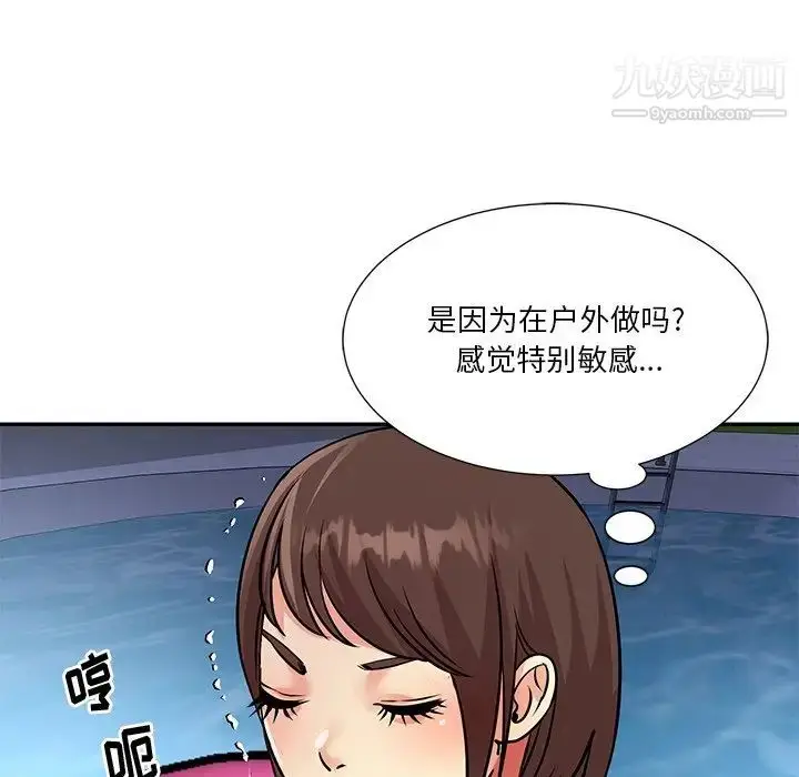 漫画《与两姐妹的同居生活》第37话第55张图