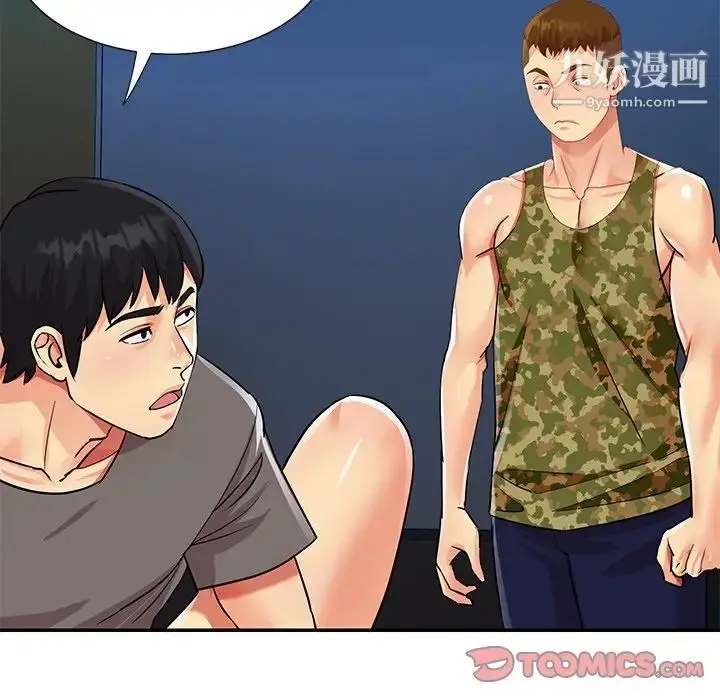 漫画《与两姐妹的同居生活》第37话第6张图
