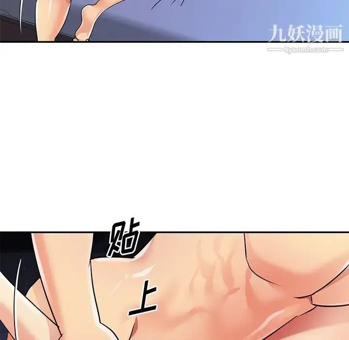 漫画《与两姐妹的同居生活》第37话第72张图