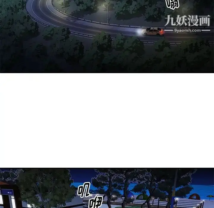 漫画《与两姐妹的同居生活》第37话第79张图