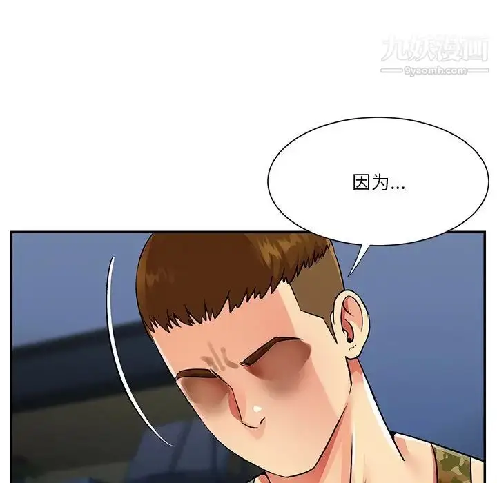漫画《与两姐妹的同居生活》第37话第8张图
