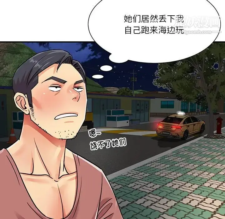 漫画《与两姐妹的同居生活》第37话第84张图