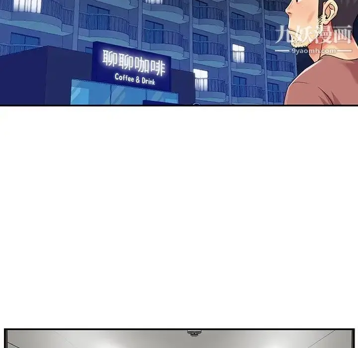 漫画《与两姐妹的同居生活》第37话第89张图