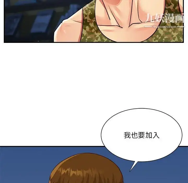 漫画《与两姐妹的同居生活》第37话第9张图