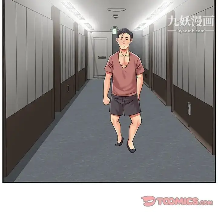 漫画《与两姐妹的同居生活》第37话第90张图