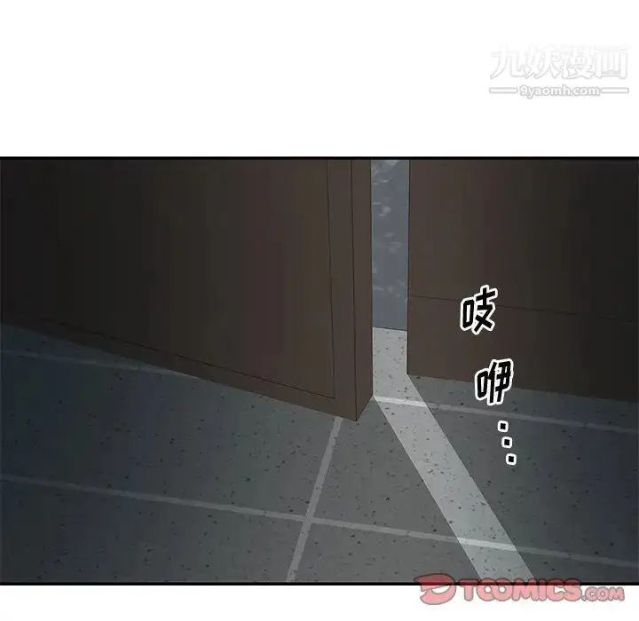漫画《与两姐妹的同居生活》第37话第94张图