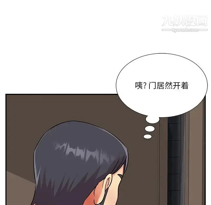 漫画《与两姐妹的同居生活》第37话第95张图