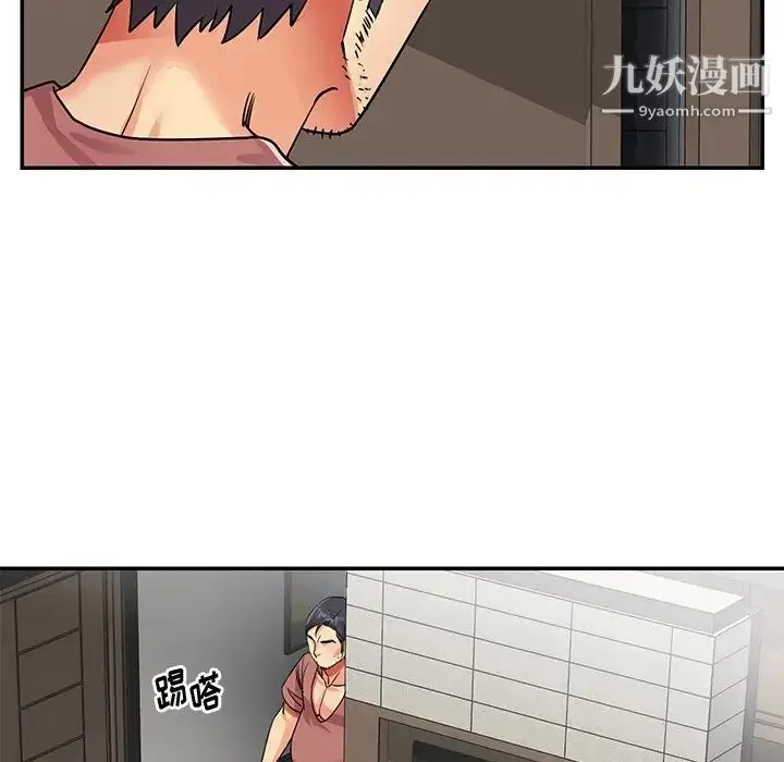 漫画《与两姐妹的同居生活》第37话第96张图