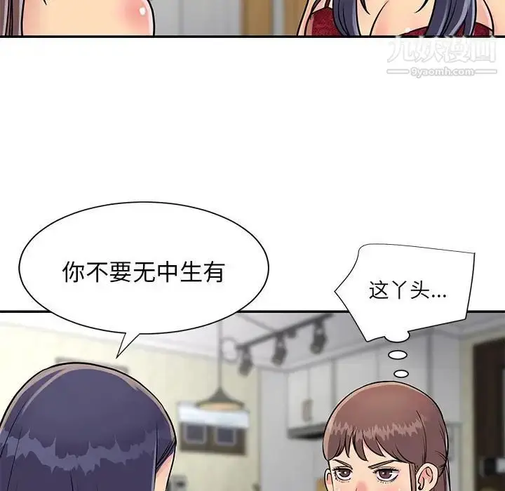 漫画《与两姐妹的同居生活》第21话第12张图