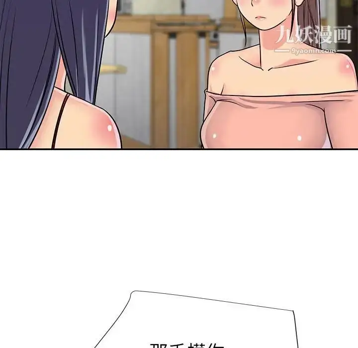 漫画《与两姐妹的同居生活》第21话第13张图