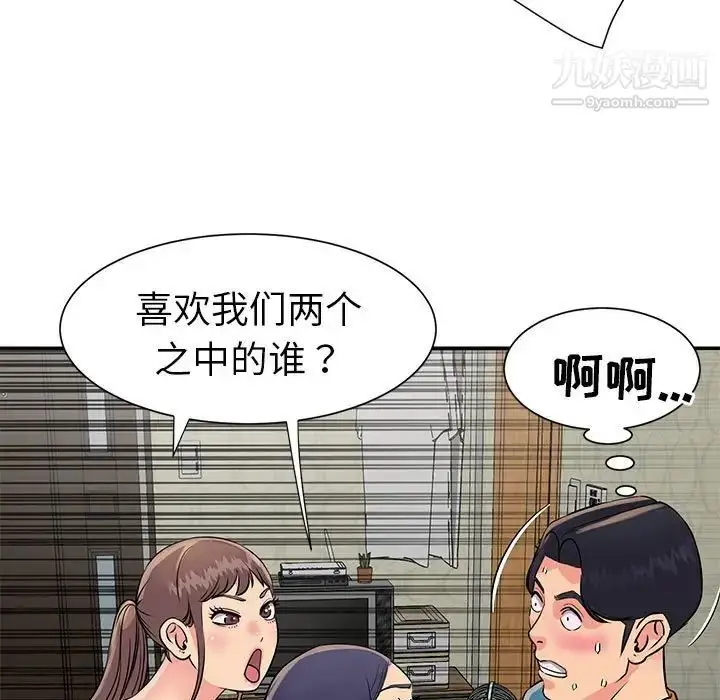 漫画《与两姐妹的同居生活》第21话第15张图