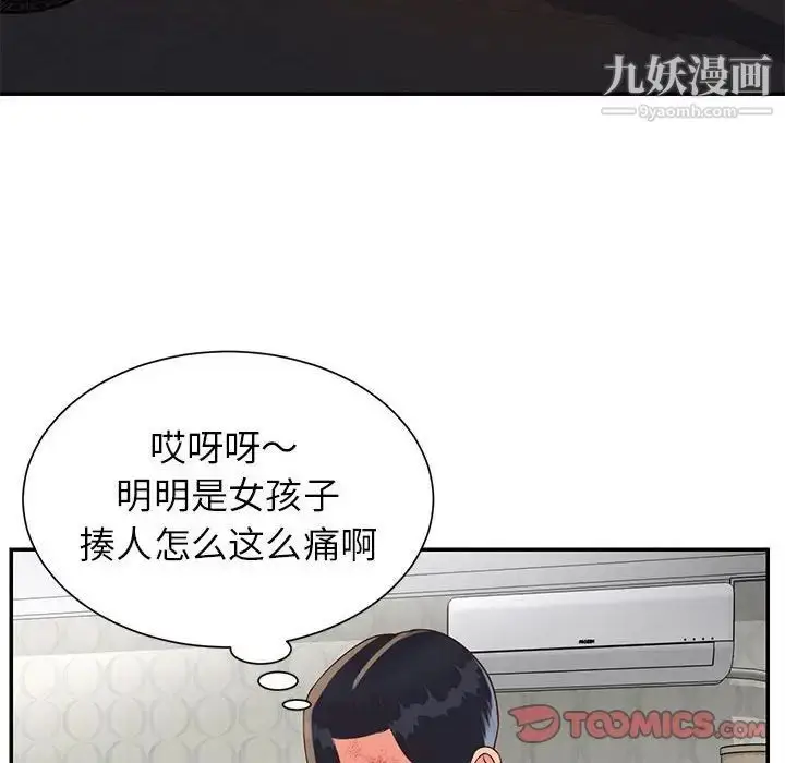 漫画《与两姐妹的同居生活》第21话第22张图