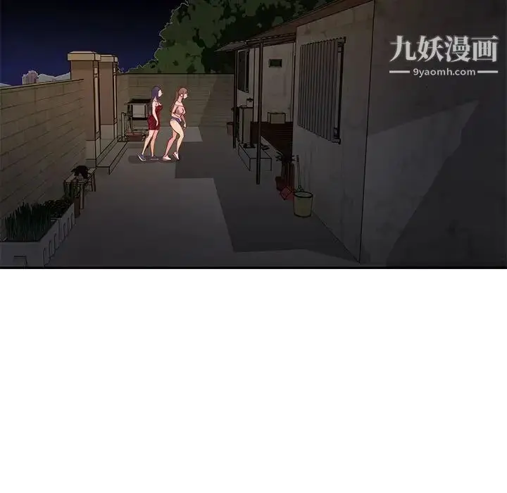 漫画《与两姐妹的同居生活》第21话第27张图