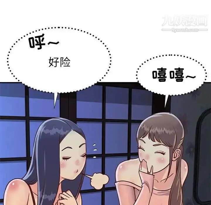 漫画《与两姐妹的同居生活》第21话第31张图
