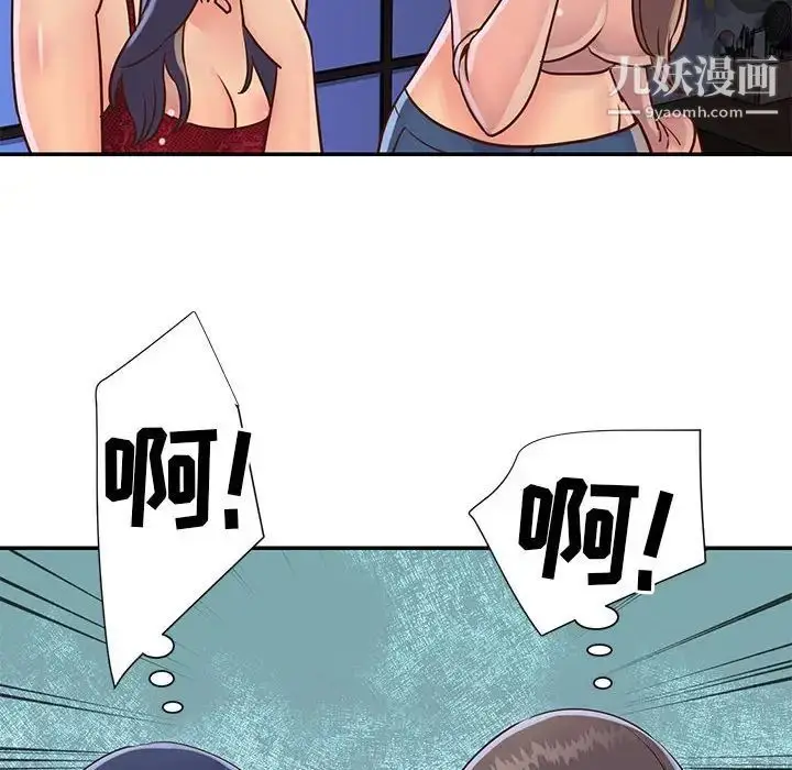 漫画《与两姐妹的同居生活》第21话第32张图