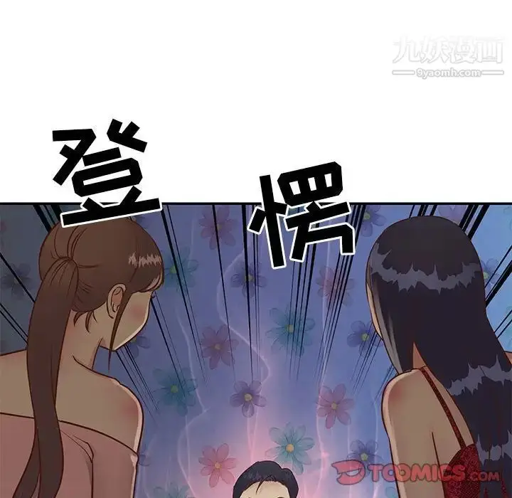 漫画《与两姐妹的同居生活》第21话第34张图