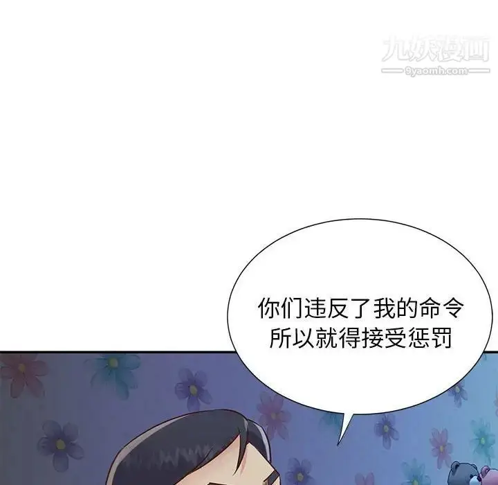 漫画《与两姐妹的同居生活》第21话第36张图