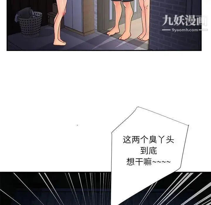 漫画《与两姐妹的同居生活》第21话第5张图