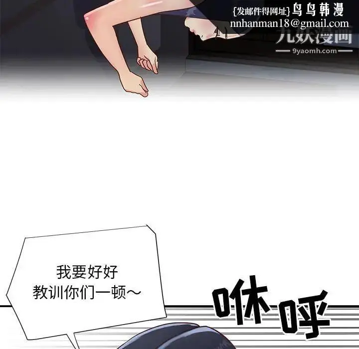 漫画《与两姐妹的同居生活》第21话第51张图