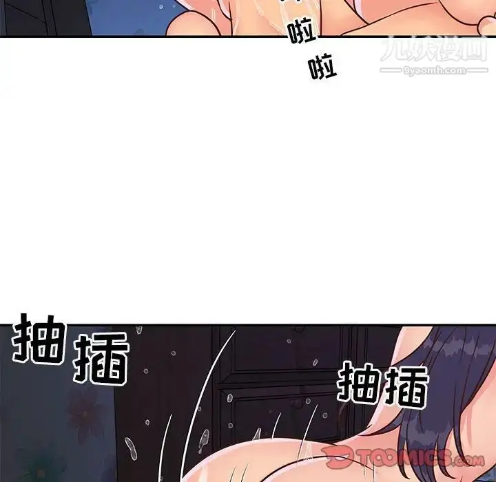 漫画《与两姐妹的同居生活》第21话第74张图