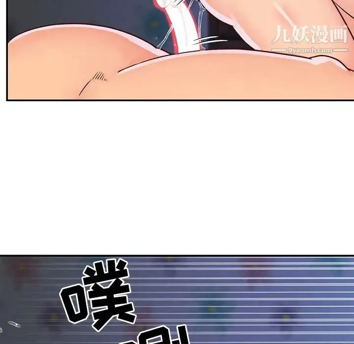 漫画《与两姐妹的同居生活》第21话第81张图