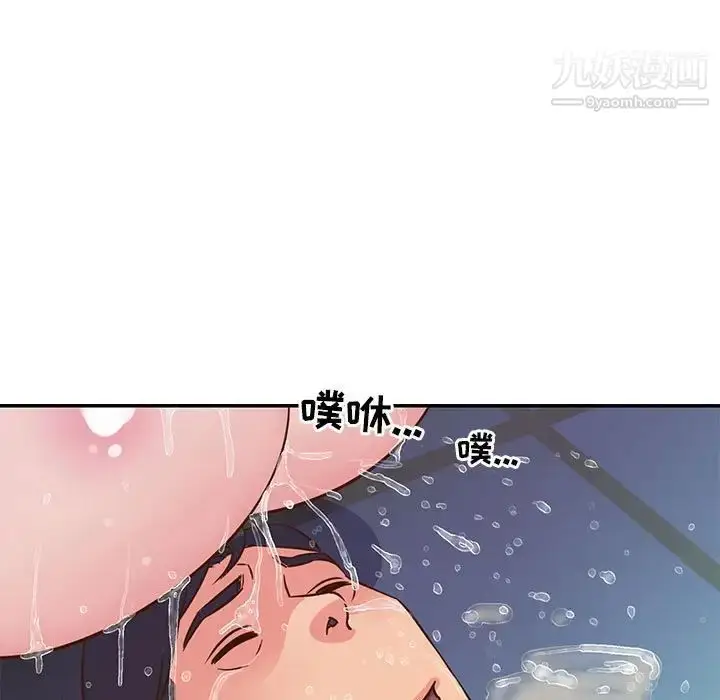 漫画《与两姐妹的同居生活》第21话第87张图
