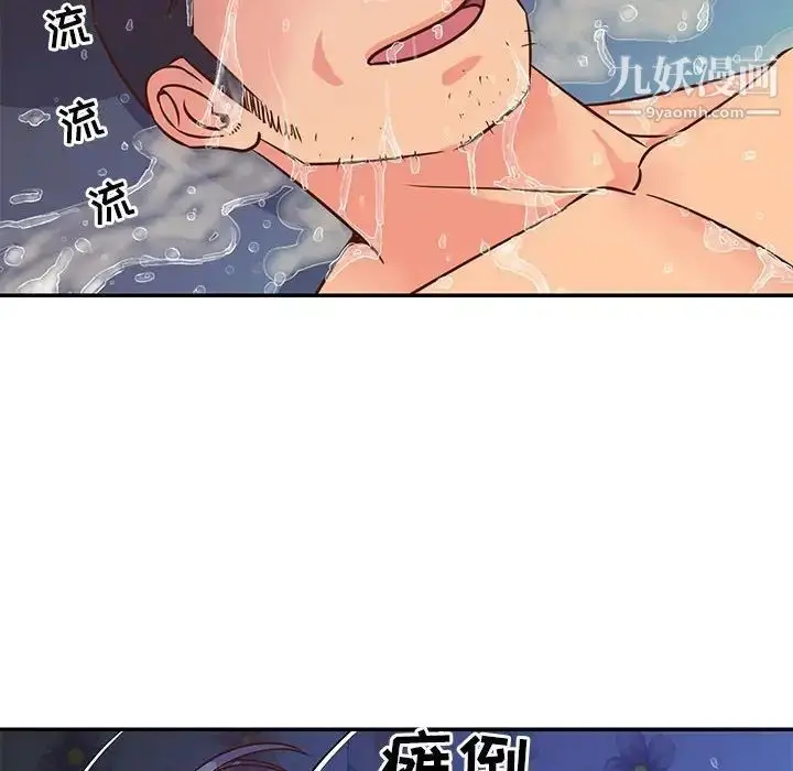 漫画《与两姐妹的同居生活》第21话第88张图