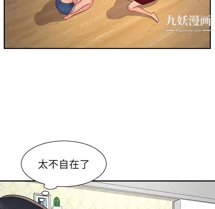 漫画《与两姐妹的同居生活》第21话第9张图