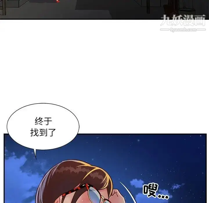 漫画《与两姐妹的同居生活》第21话第99张图