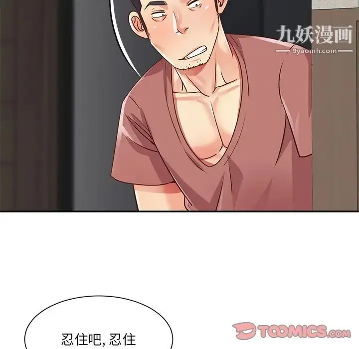 漫画《与两姐妹的同居生活》第38话第10张图