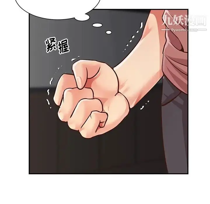 漫画《与两姐妹的同居生活》第38话第11张图
