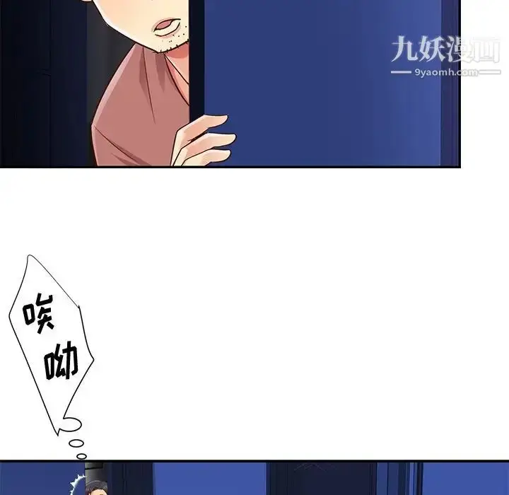 漫画《与两姐妹的同居生活》第38话第16张图
