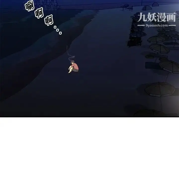 漫画《与两姐妹的同居生活》第38话第20张图