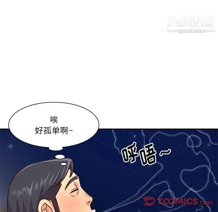 漫画《与两姐妹的同居生活》第38话第22张图