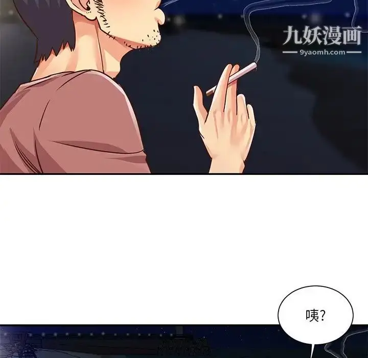 漫画《与两姐妹的同居生活》第38话第23张图