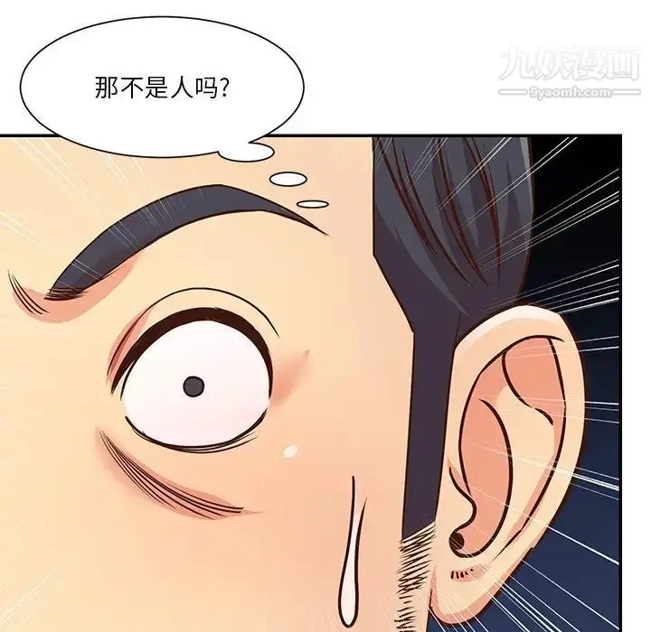 漫画《与两姐妹的同居生活》第38话第25张图
