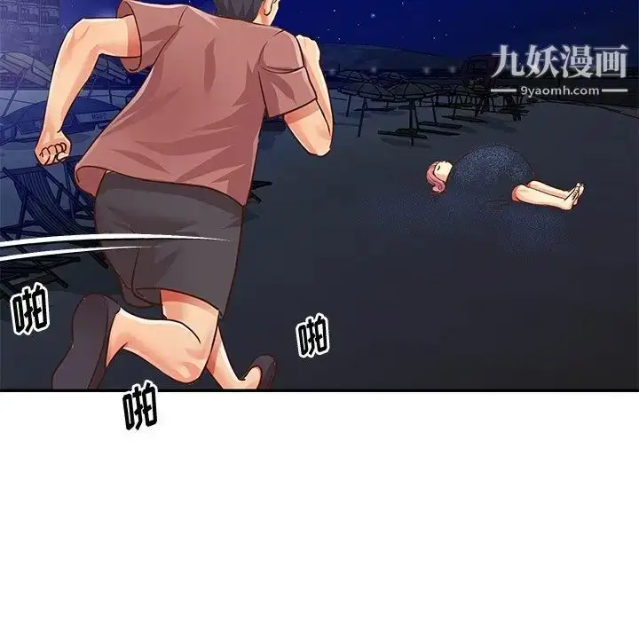 漫画《与两姐妹的同居生活》第38话第27张图