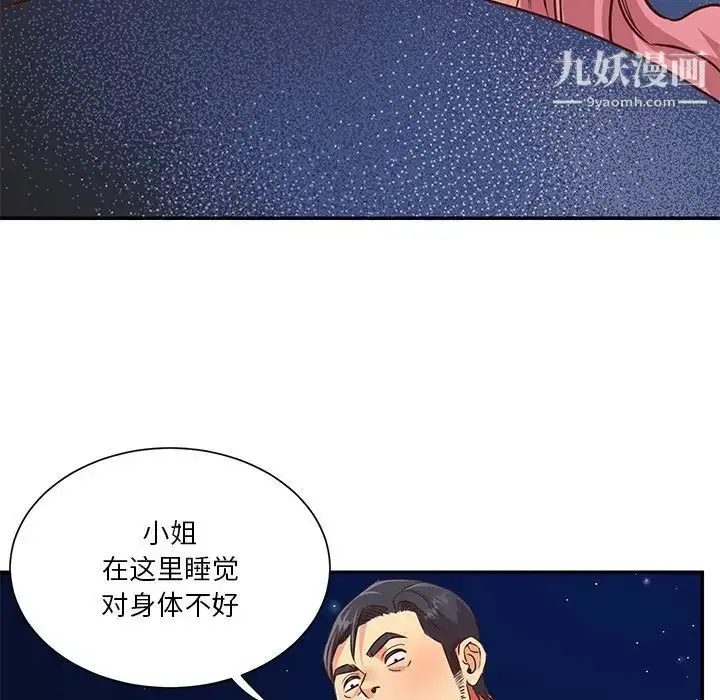 漫画《与两姐妹的同居生活》第38话第29张图