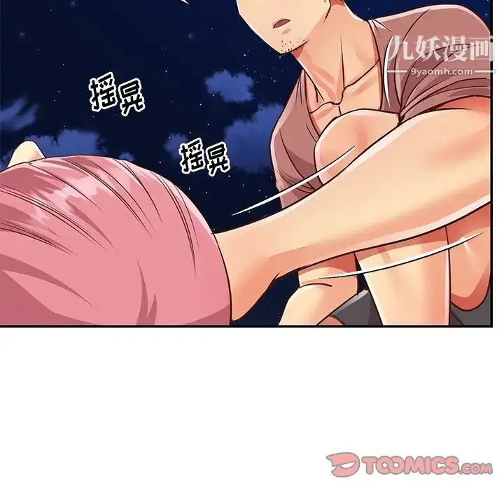 漫画《与两姐妹的同居生活》第38话第30张图