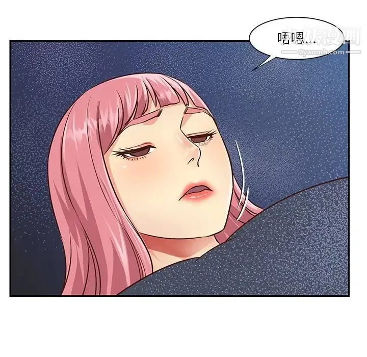 漫画《与两姐妹的同居生活》第38话第31张图