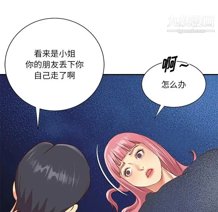 漫画《与两姐妹的同居生活》第38话第32张图