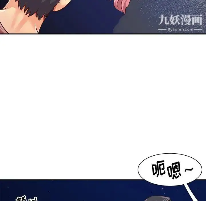 漫画《与两姐妹的同居生活》第38话第33张图